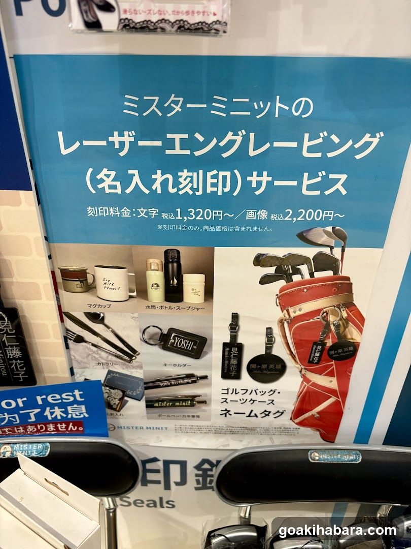 Mister Minnit Laser Engraving Service Advertisement