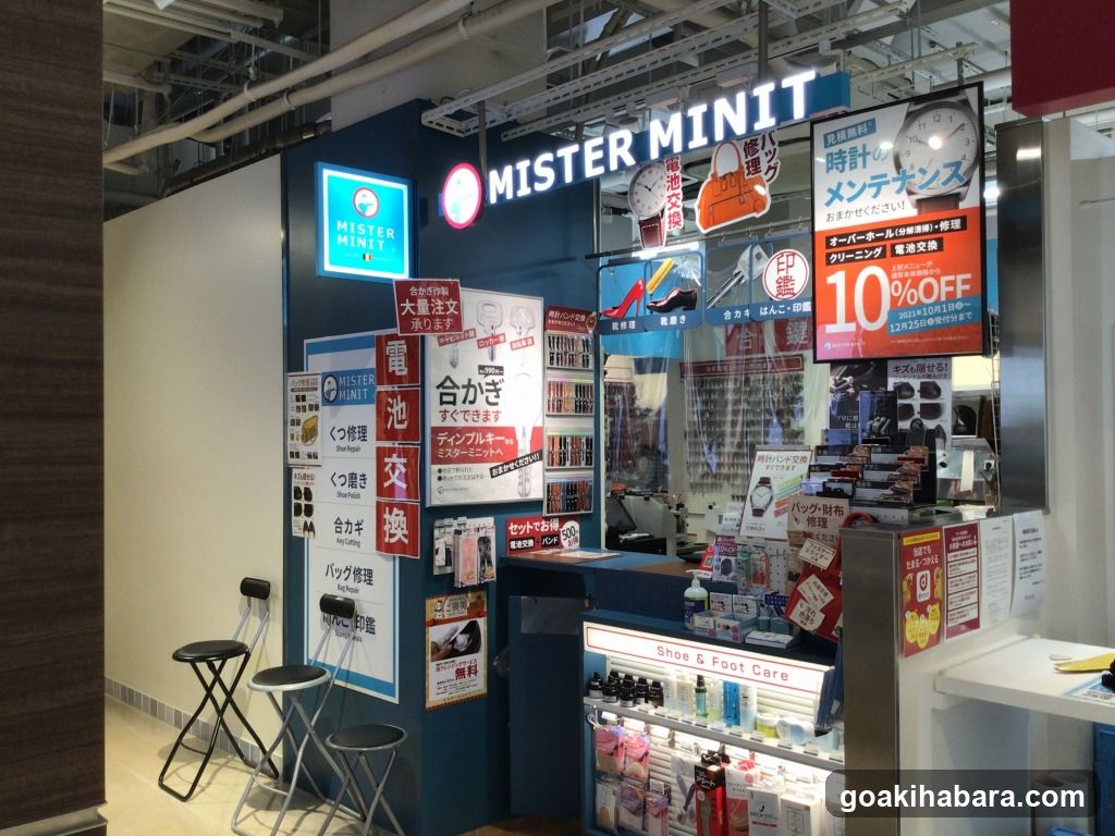Mister Donut