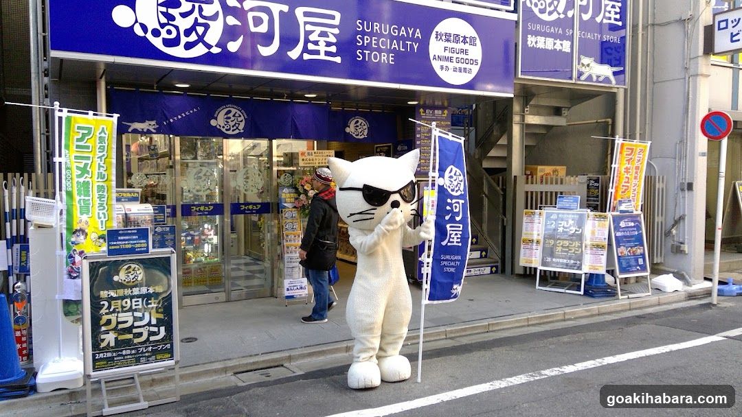 SURUGA-YA