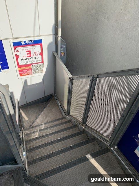 Staircase with PayPay Sign