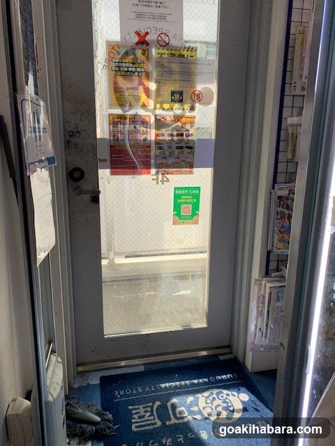 Entrance with notices and posters