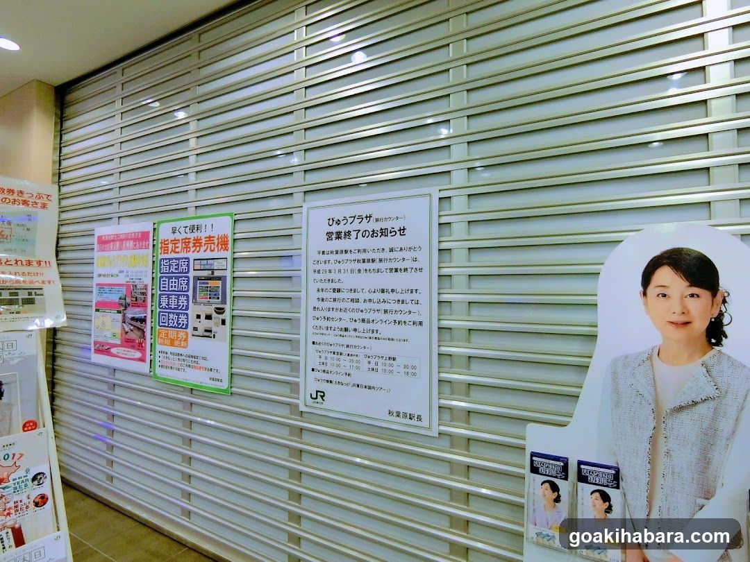 Closed Storefront with Notices and Cutout