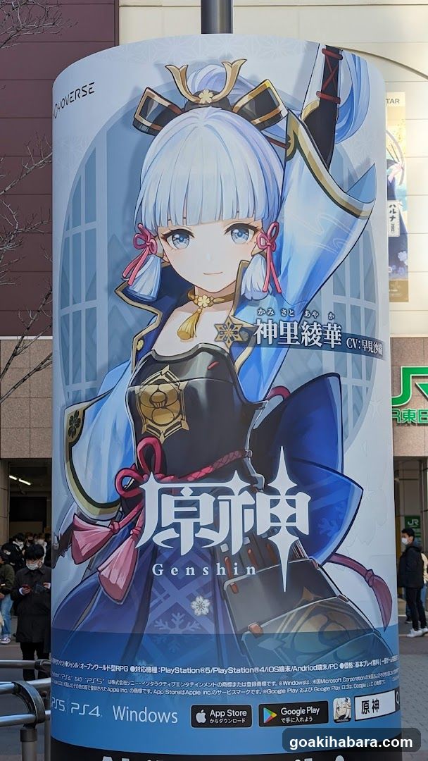Genshin Impact Advertisement