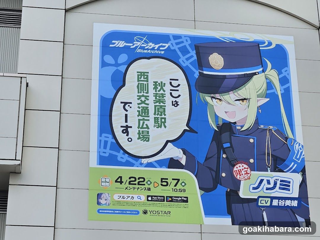 Blue Archive Advertisement