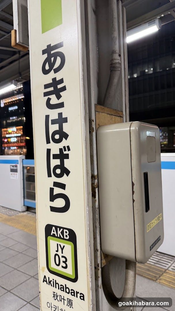 Akihabara Station Sign
