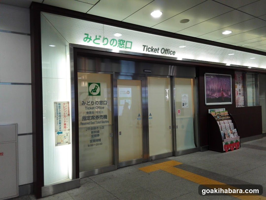 Midori no Kuchi Ticket Office