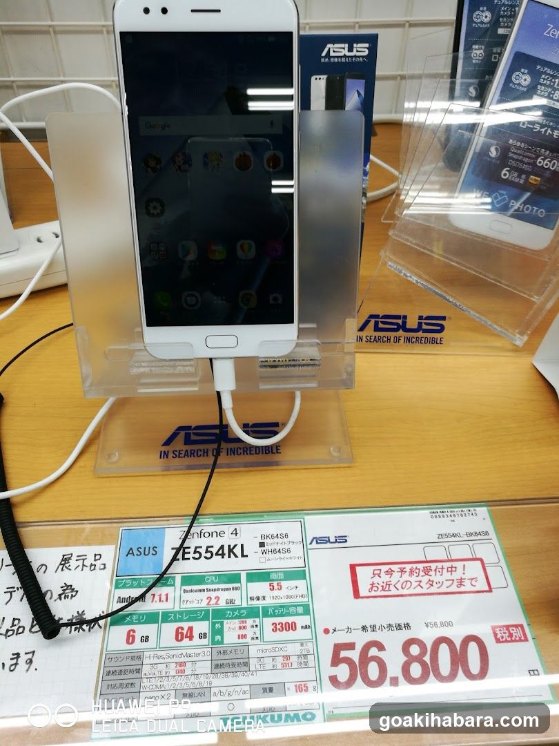 ASUS Phone Display