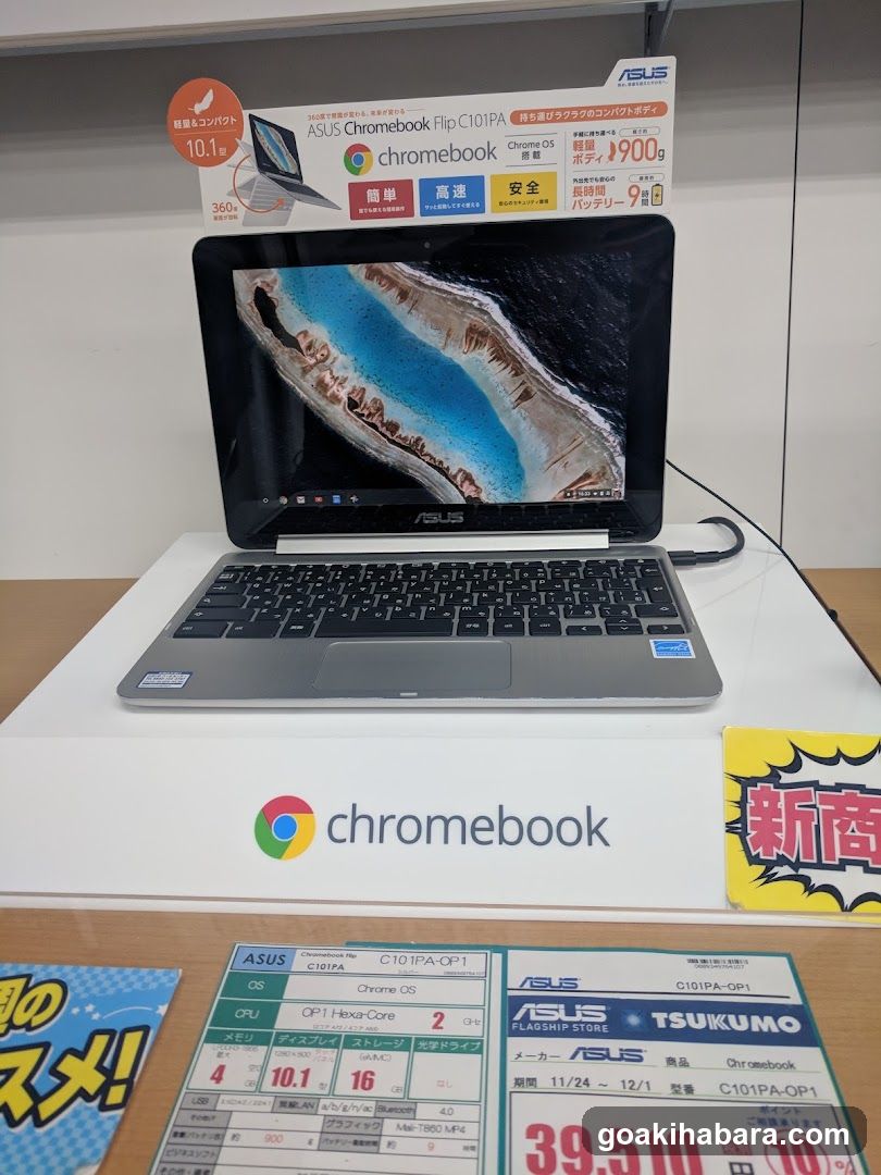 ASUS Chromebook Display