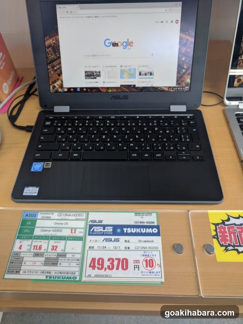 ASUS Laptop Display with Price Tag