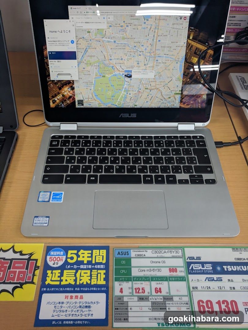 ASUS Chromebook Display with Price Tag