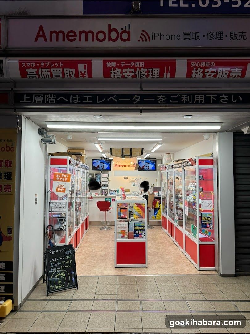 アイフォン買取のあめもば