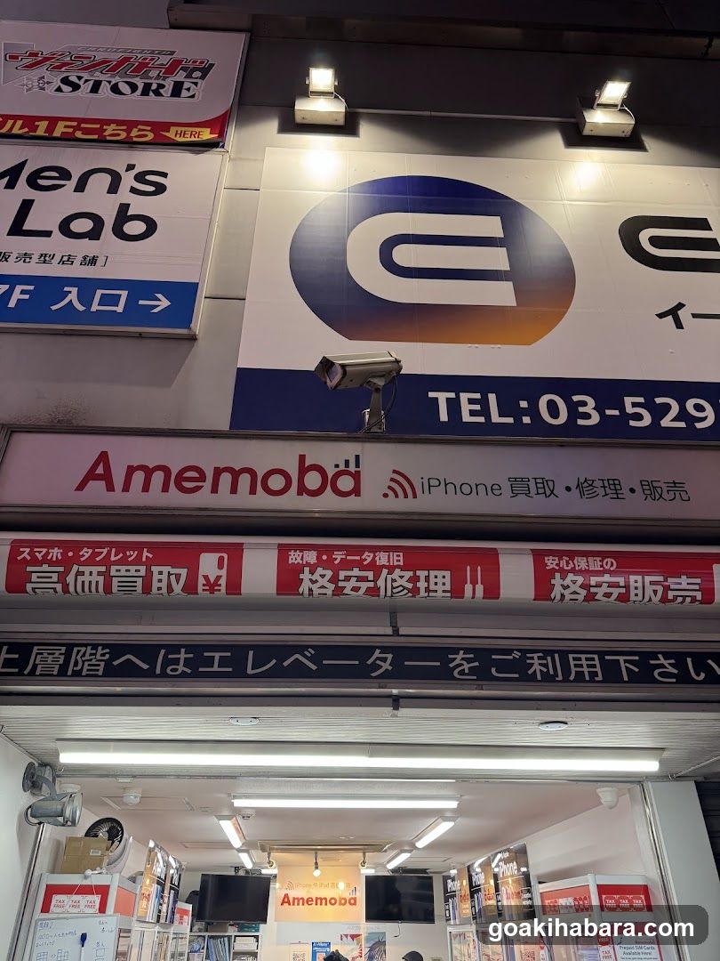 アイフォン買取のあめもば