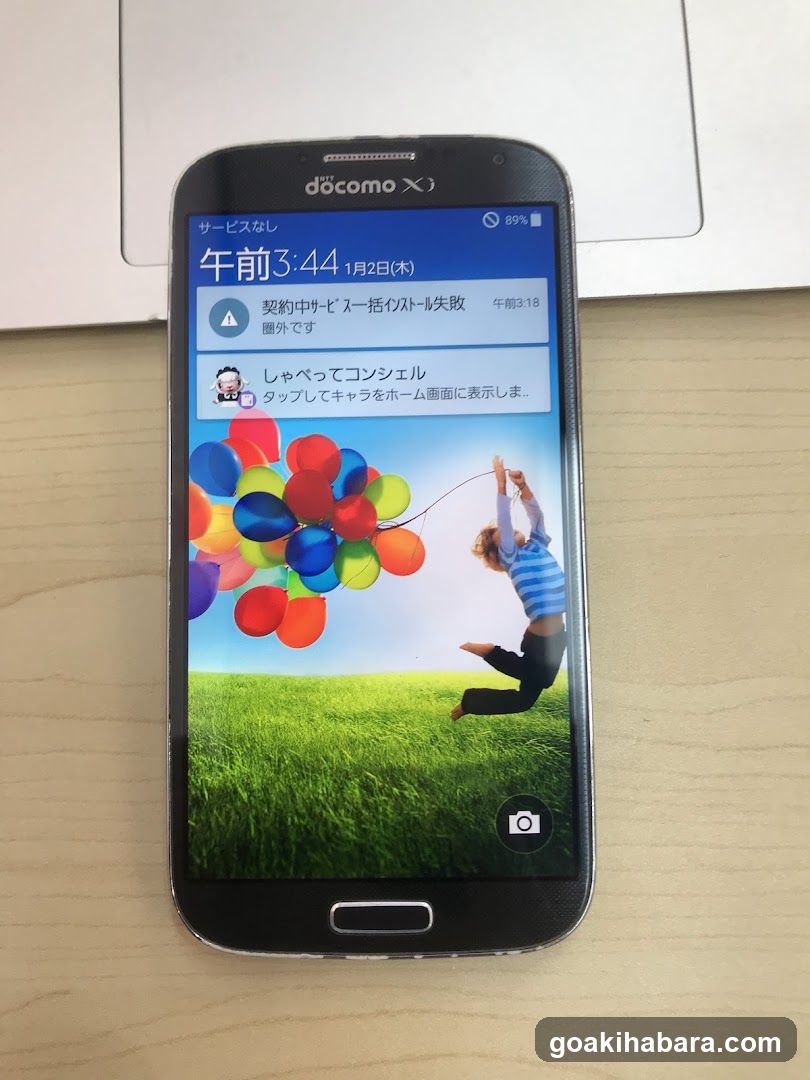 Samsung Galaxy smartphone screen