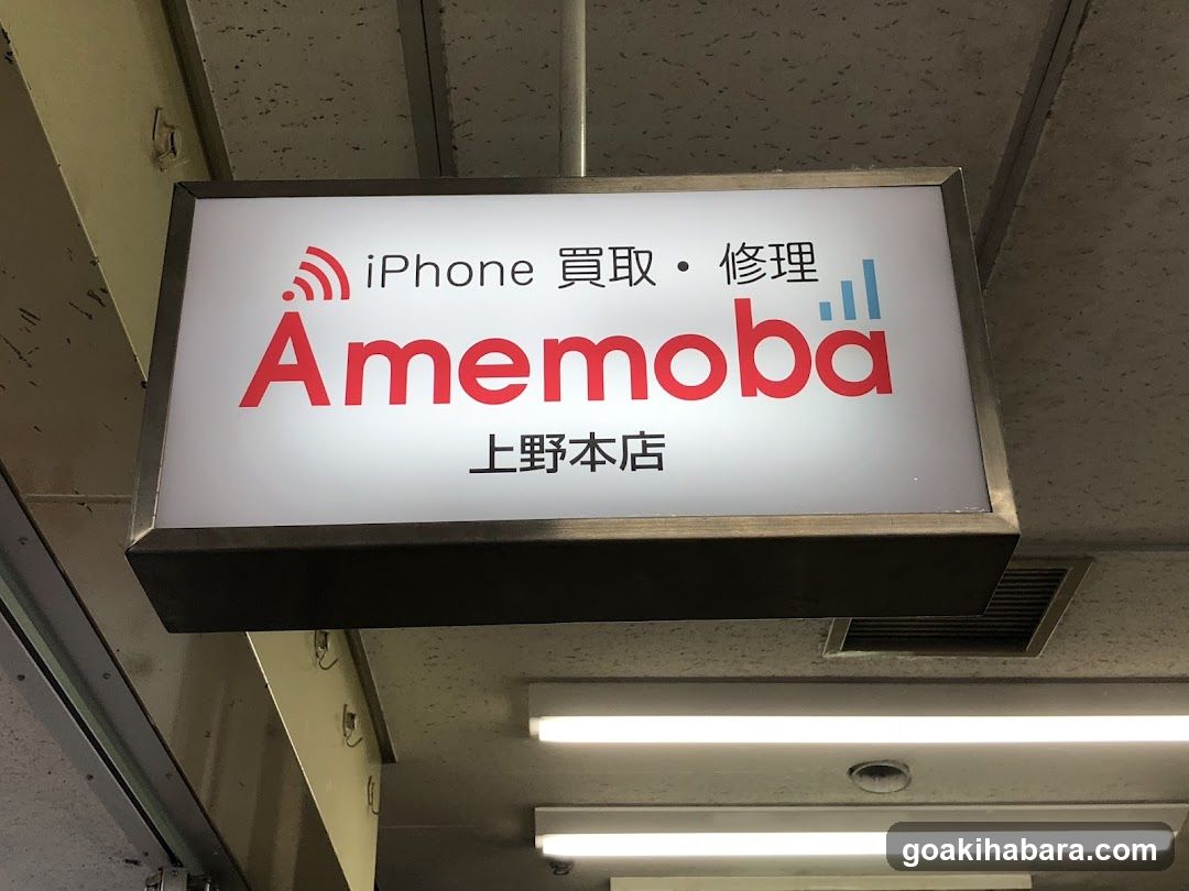 Amemoba Store Signage
