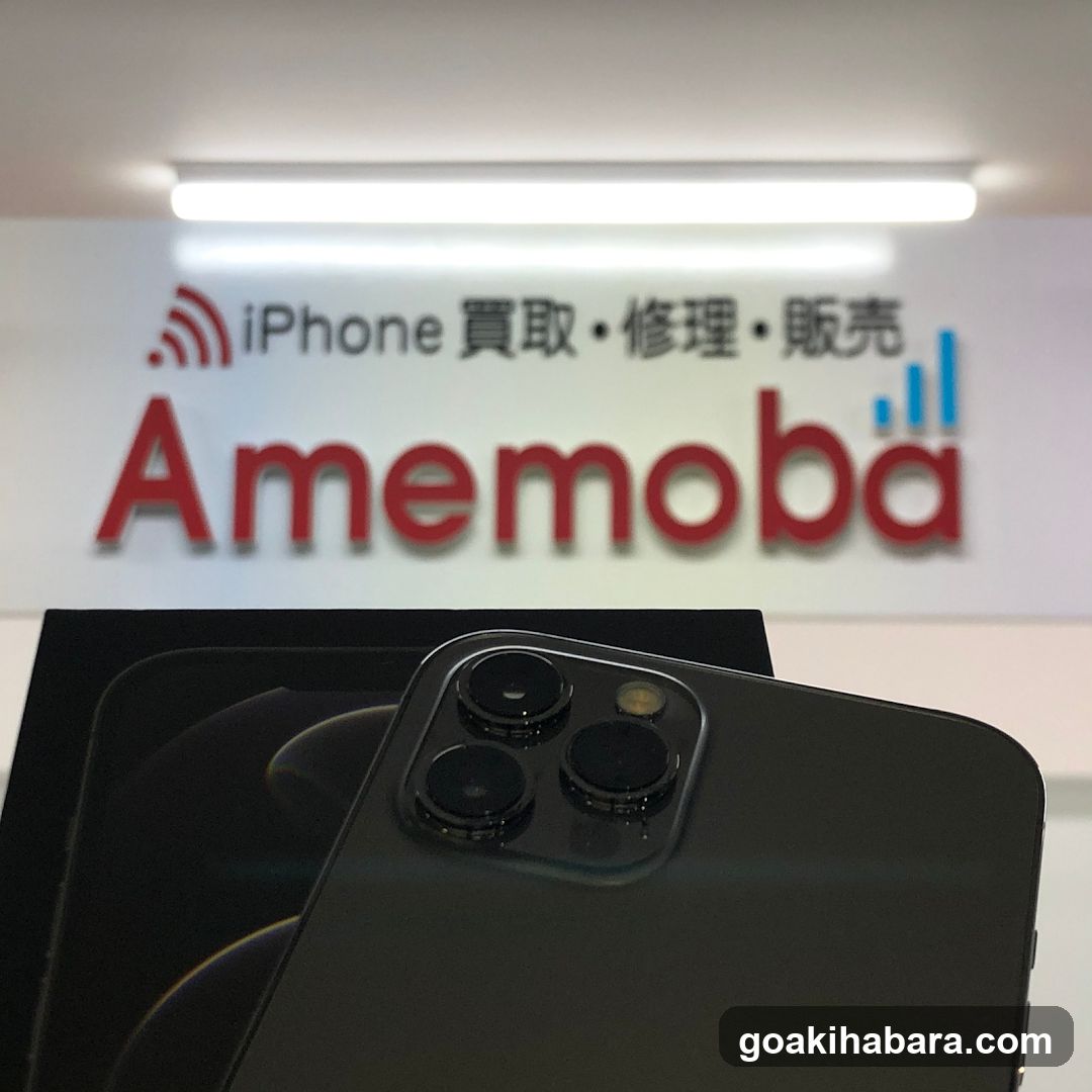 Amemoba iPhone Store Front