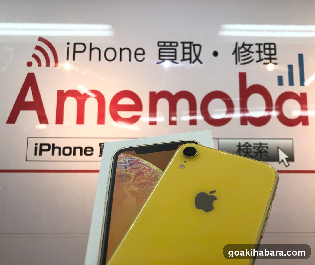 Amemoba iPhone Store Front