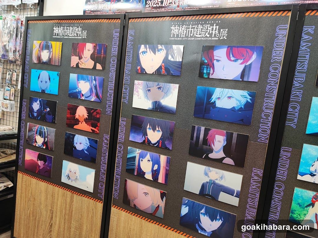 Kamitsubaki City Under Construction Exhibition Display