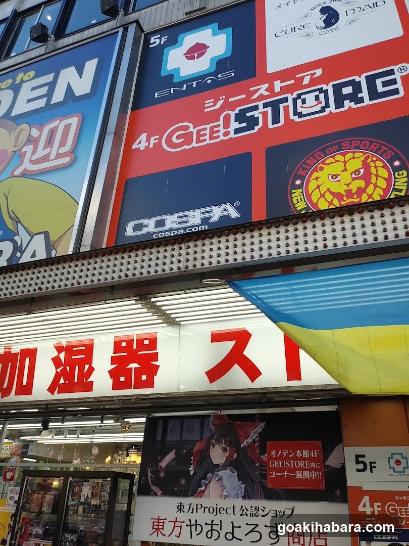 GEE! STORE Exterior
