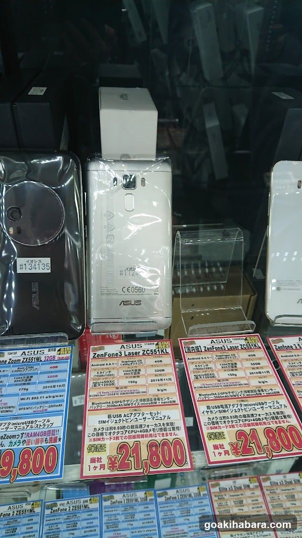 ASUS Phone Display