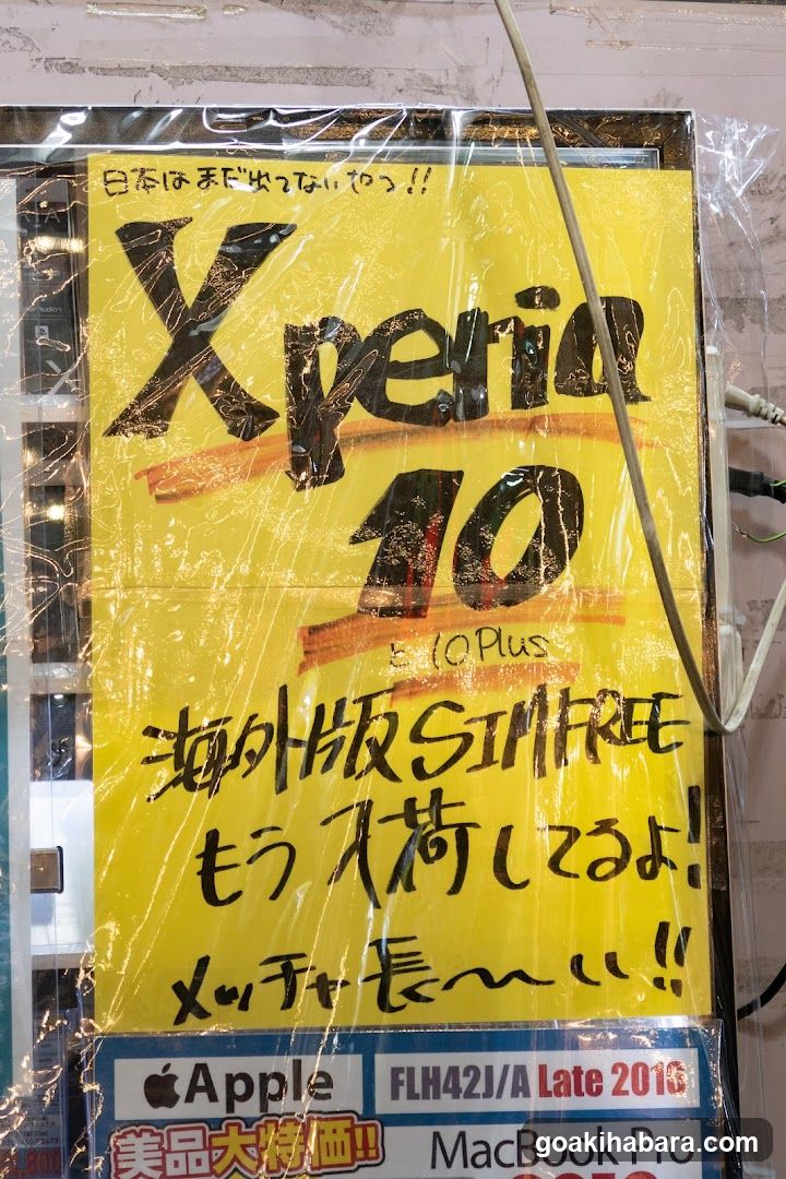 Xperia 10 Advertisement Poster
