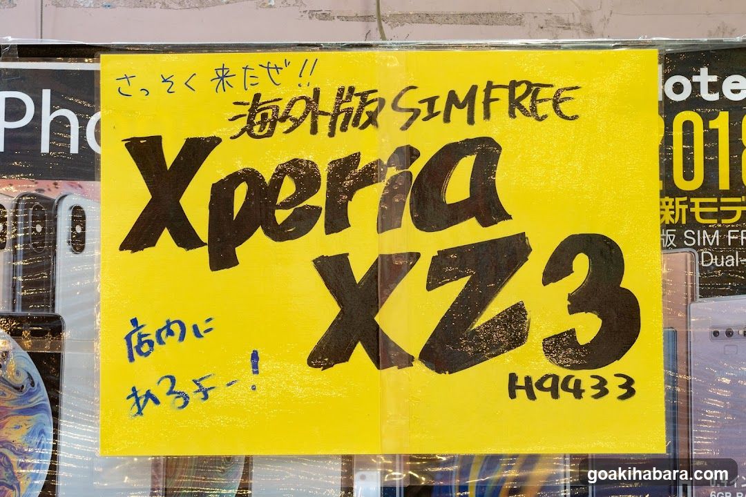 Xperia XZ3 Signage