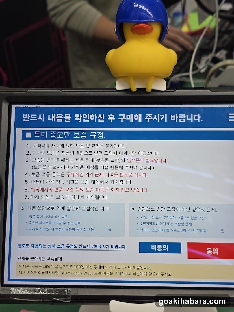Insurance Policy Information Display