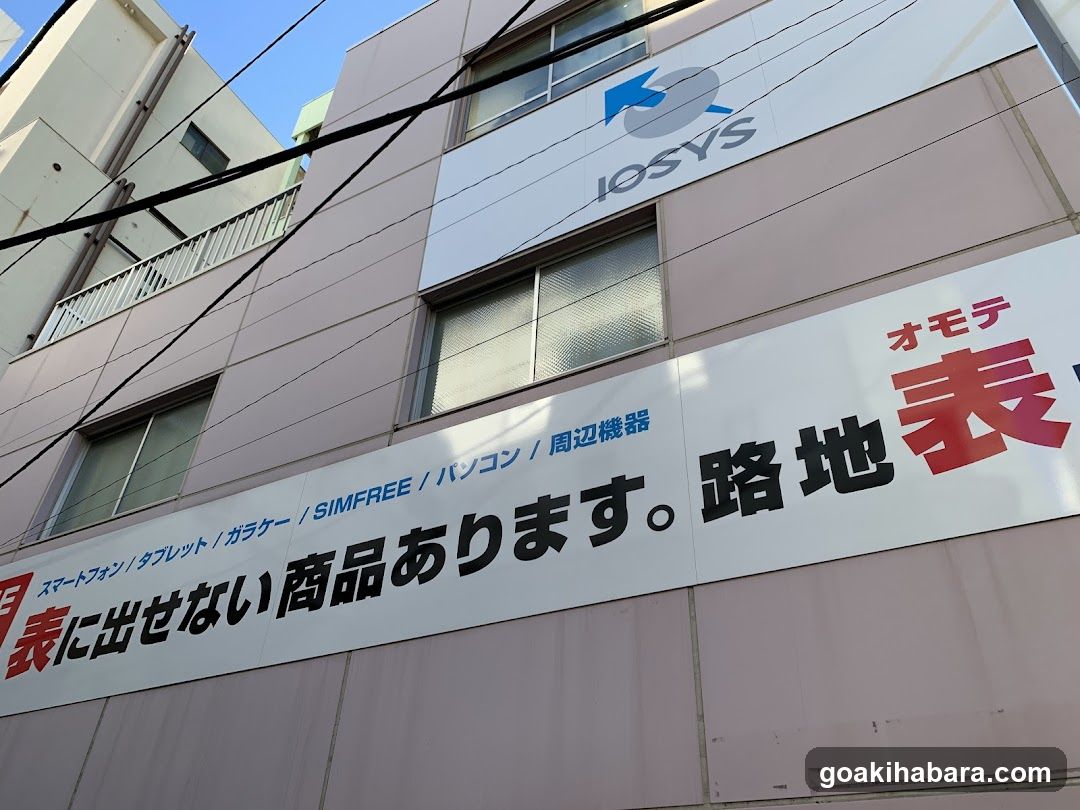 iOSYS Storefront Signage