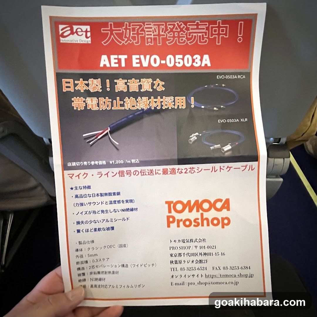 AET EVO-0503A Cable Flyer