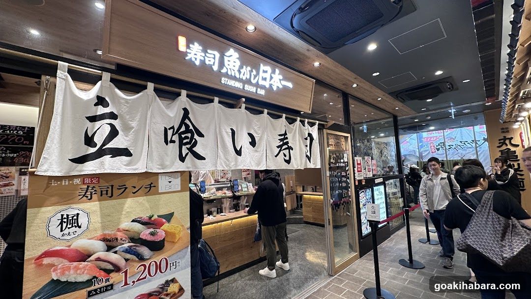 Uogashi Nihonichi