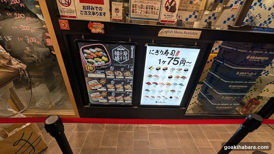 Uogashi Nihonichi