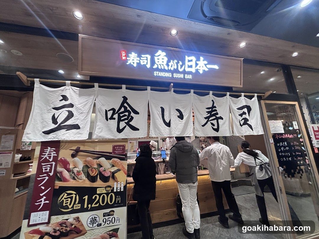Uogashi Nihonichi