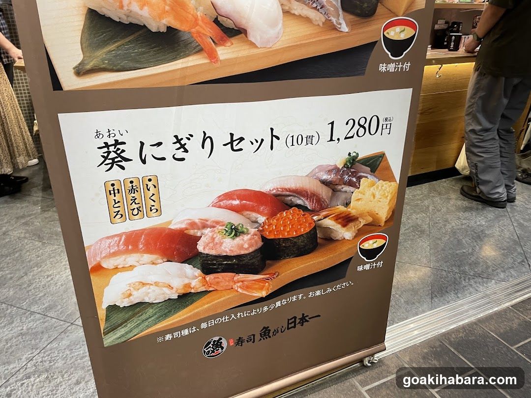 Sushi Set Advertisement