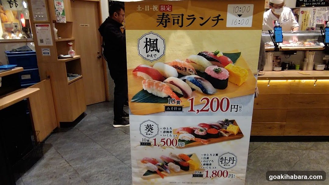 Sushi Lunch Menu Display