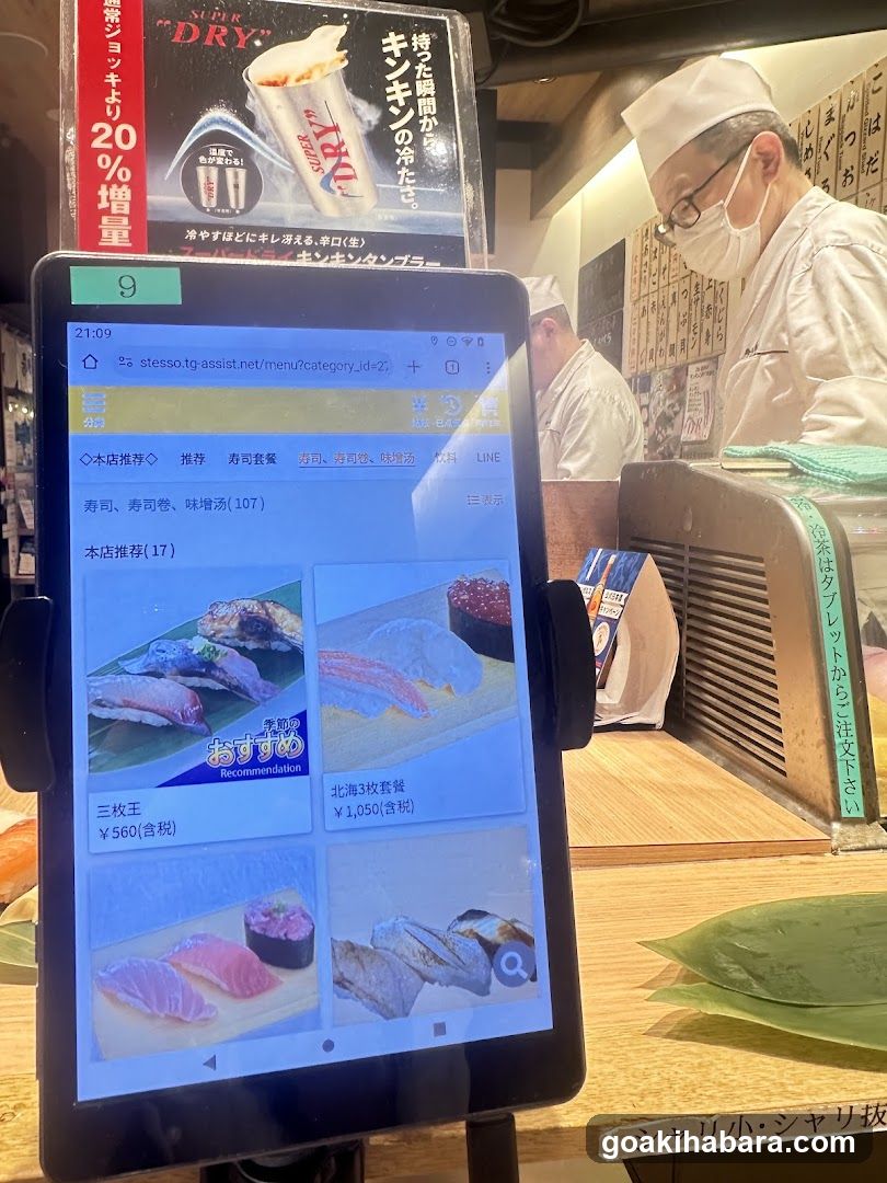 Sushi Restaurant Interior with Digital Menu Display