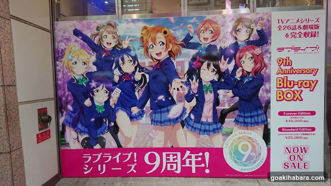 Love Live! 9th Anniversary Blu-ray Box Advertisement