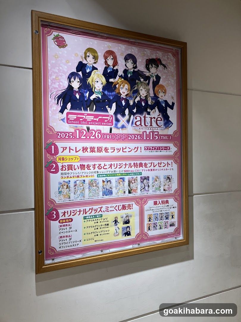 Love Live! School Idol Project x atré event poster
