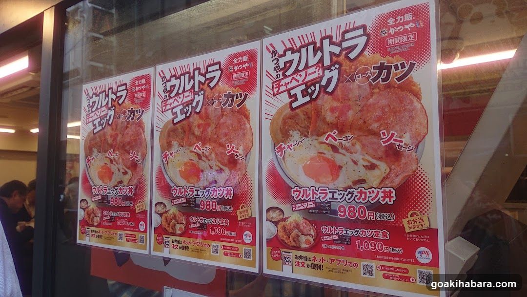 Ultrat Ramen Menu Display