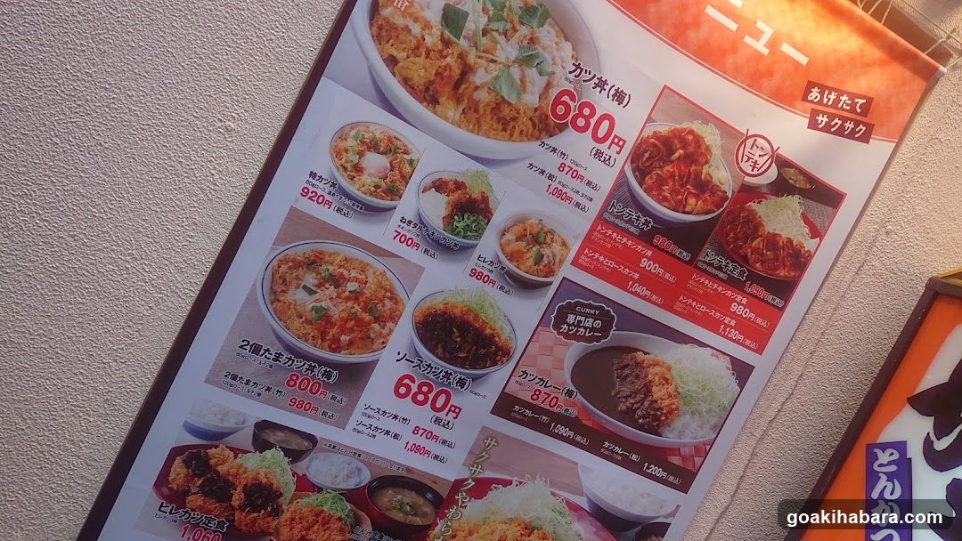Japanese Restaurant Menu Board
