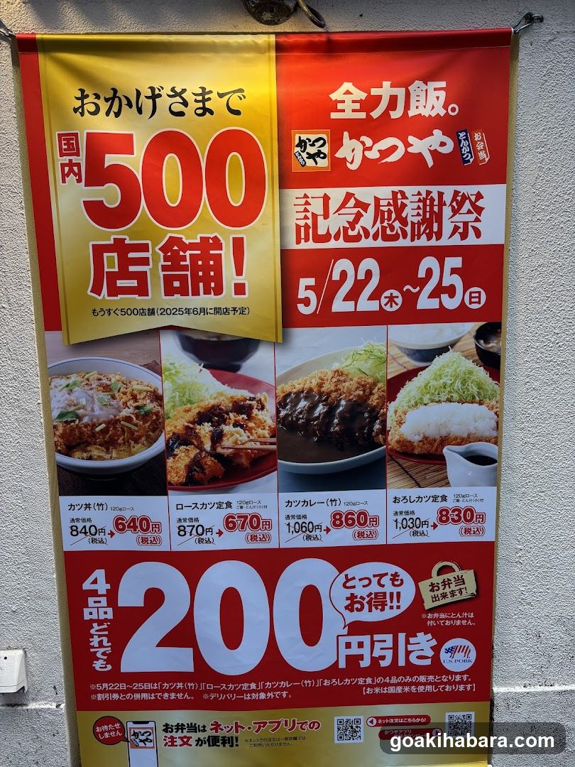 Katsu Yaki Promotion Poster