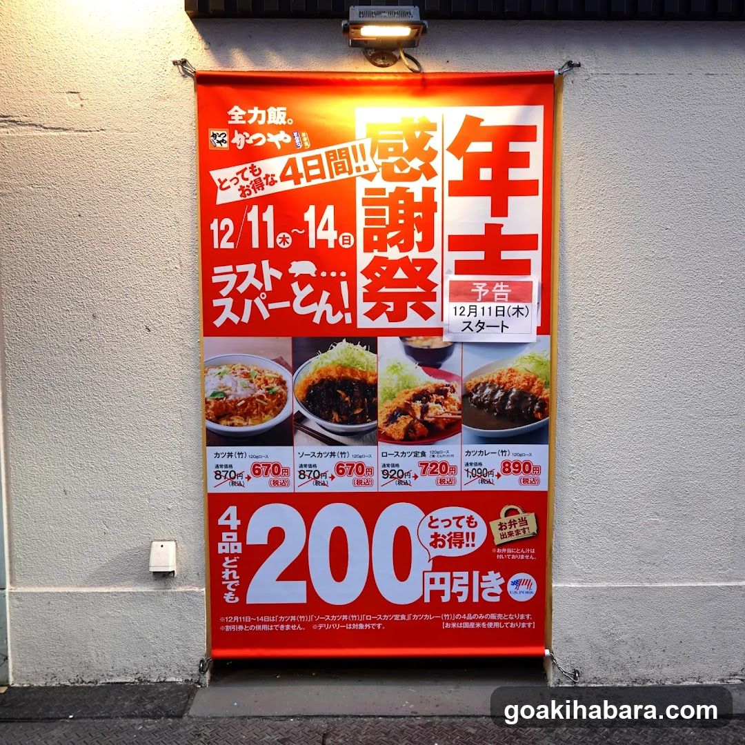 Thanksgiving Sale Poster