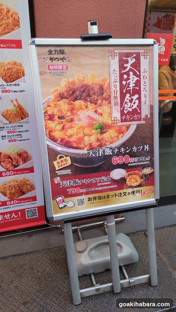Tenshin Rice Chicken Katsu Promotion Sign