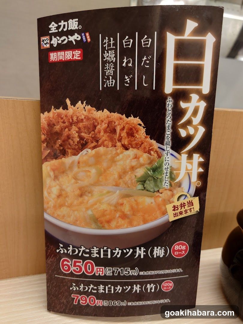 Katsu Rice Bowl Menu Card