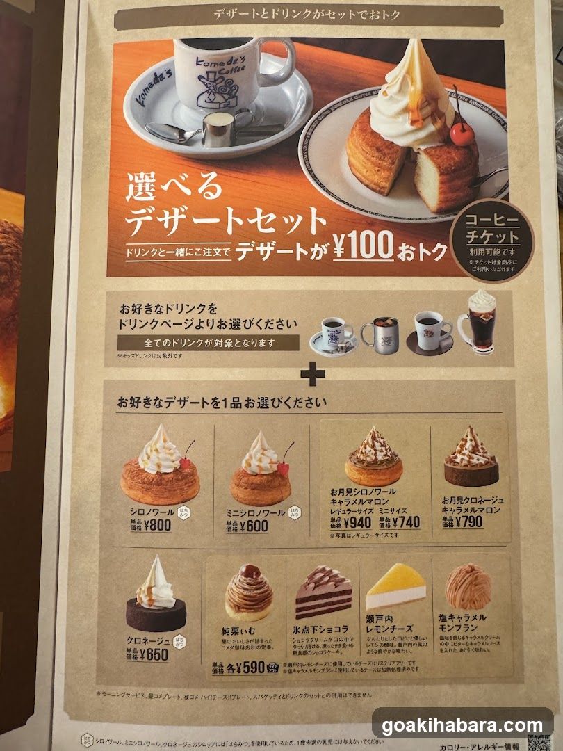 Dessert Set Menu Flyer