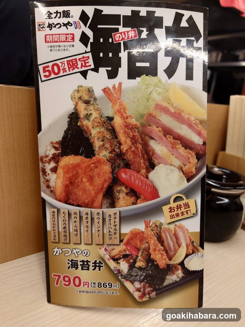 Katsuya Sea Kappa Rice Bowl Advertisement