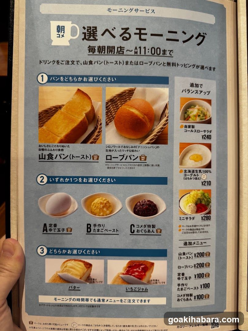 Morning Service Menu