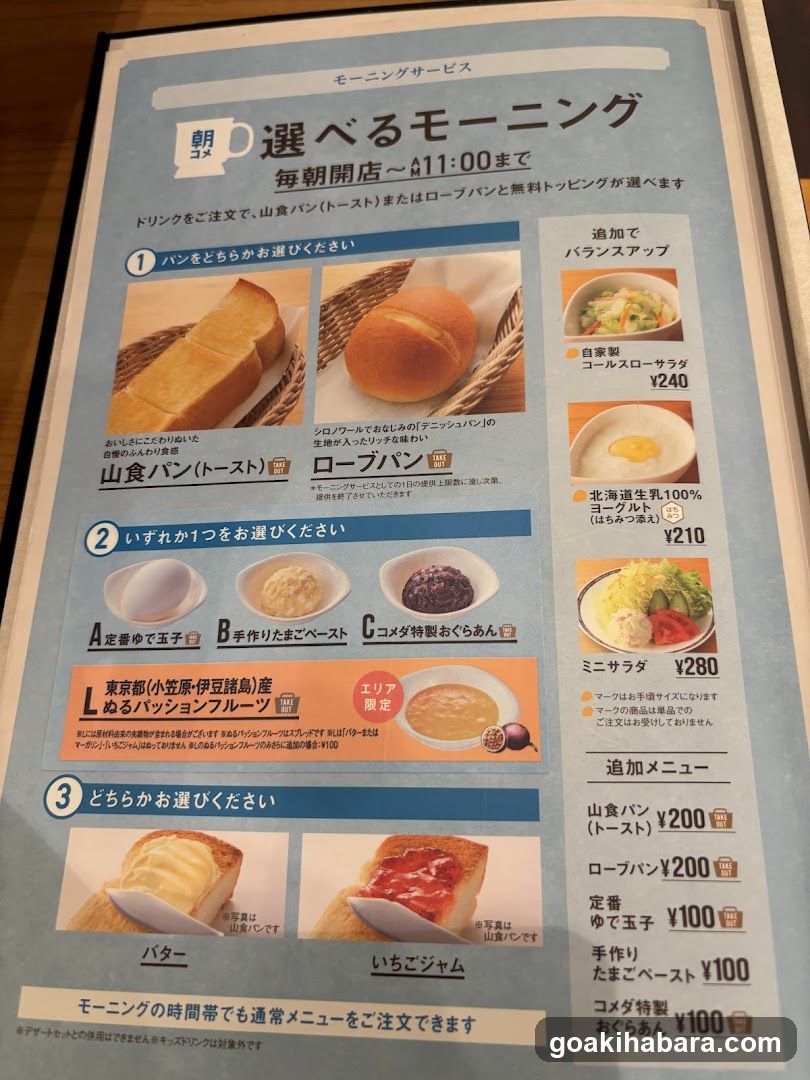 Morning Service Menu
