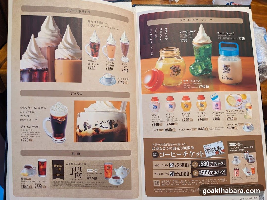 Coffee Menu Page