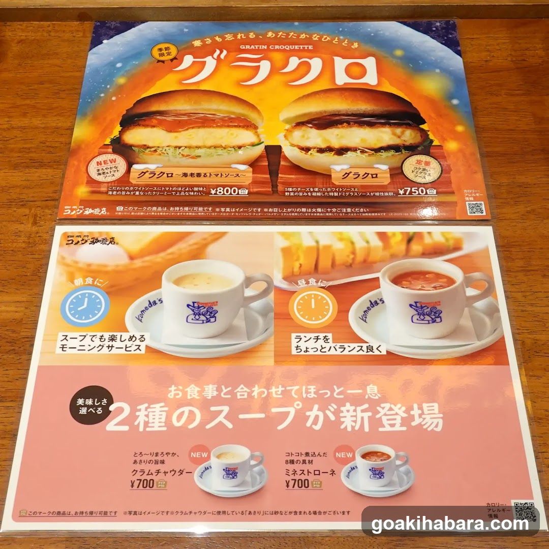 Grakuro and Soup Menu Ad