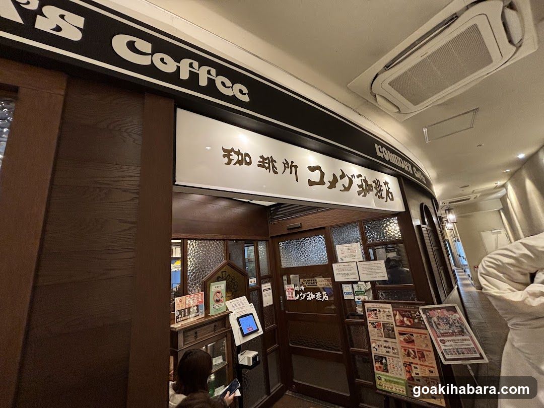 Komeda's Coffee atre