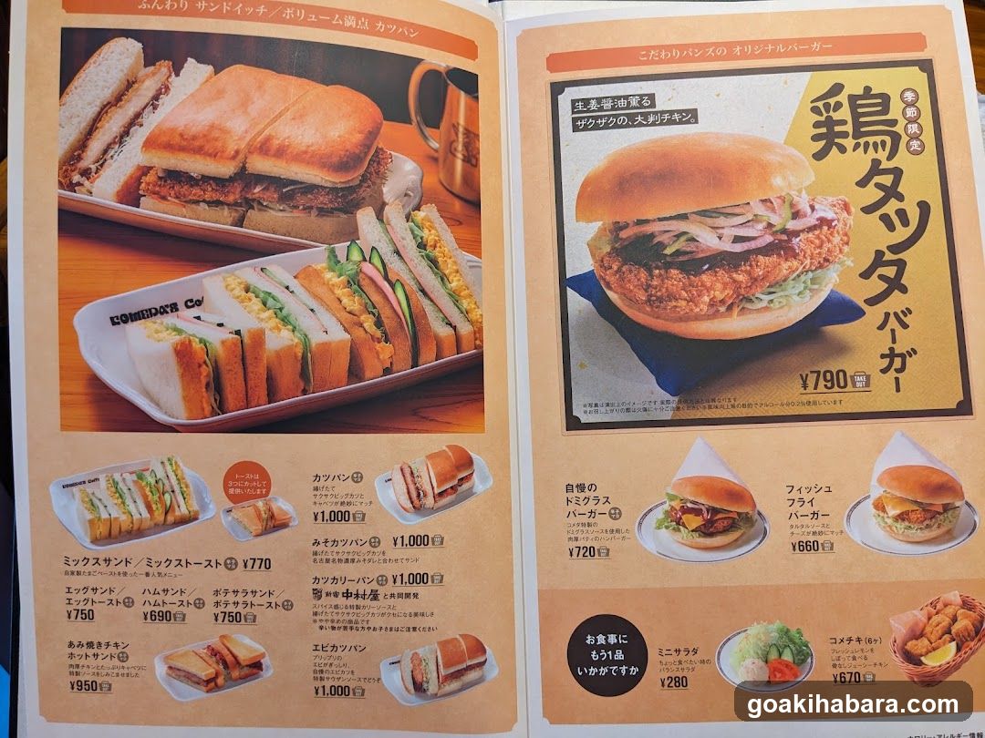 Japanese Restaurant Menu Page
